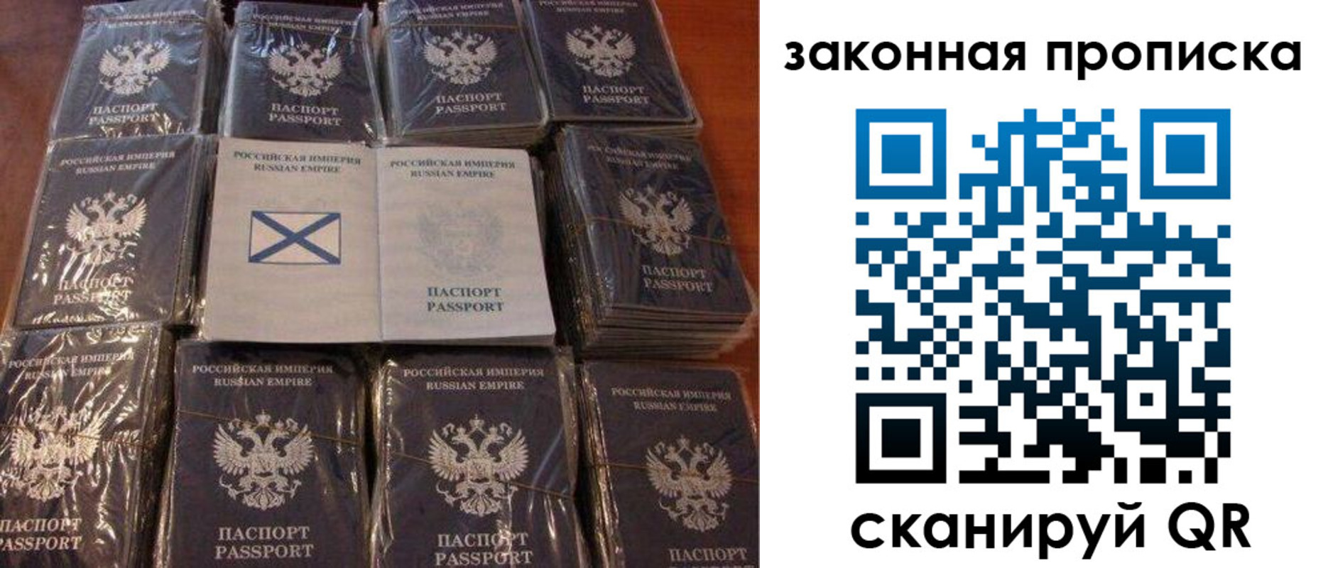 прописка для школы в Козловке
