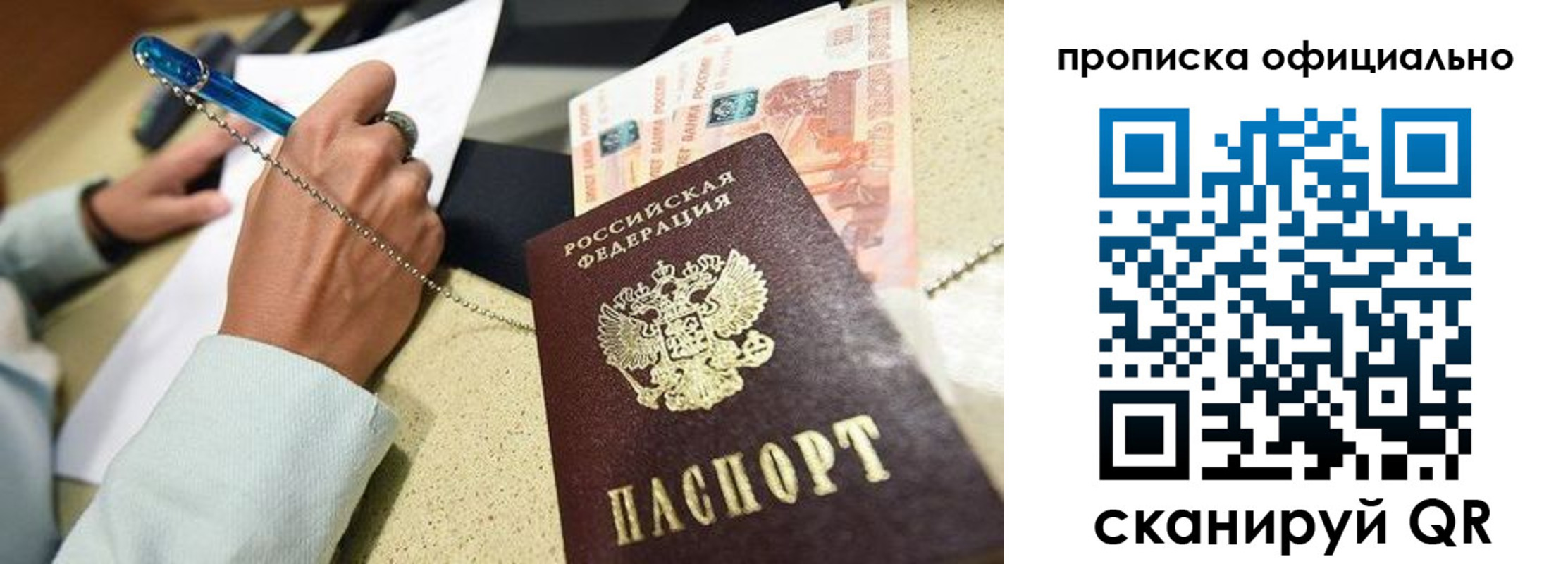 временная регистрация для всех в Козловке