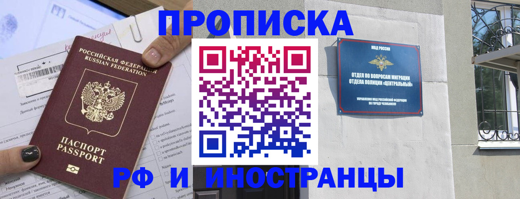 временная регистрация в квартире в Козловке