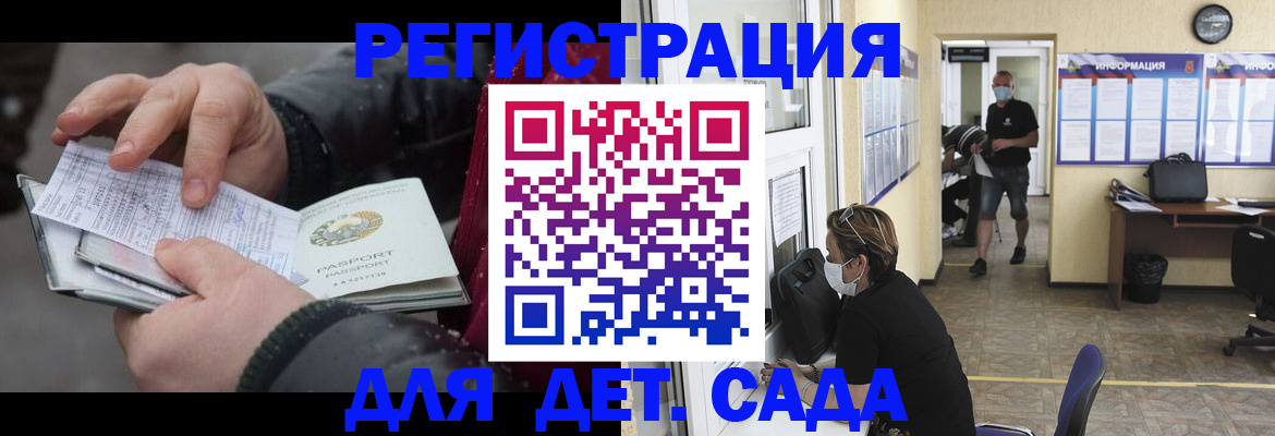 прописка 2025 в Козловке