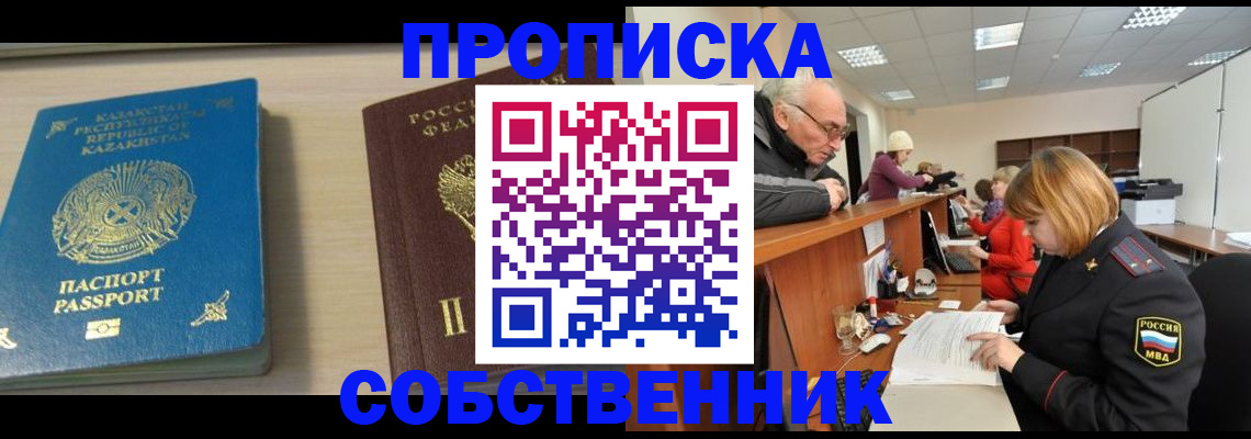 временная регистрация для всех в Козловке