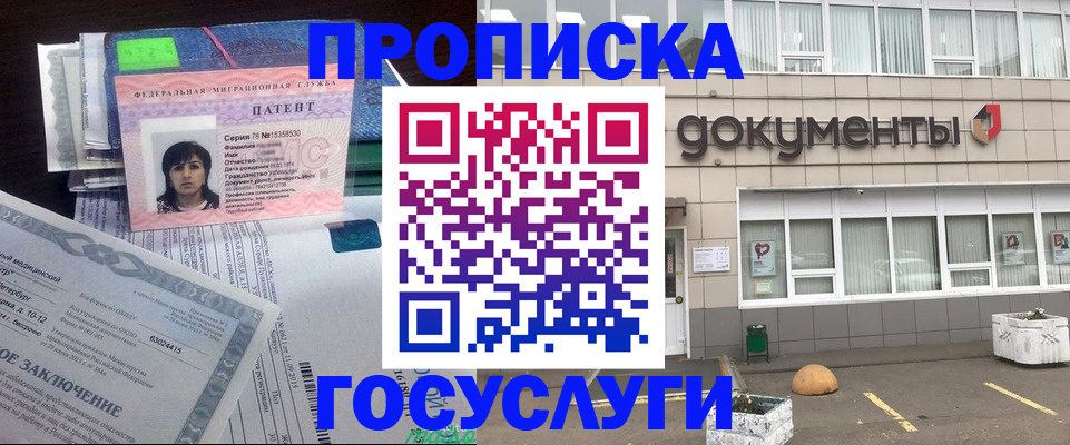 временная регистрация для всех в Козловке