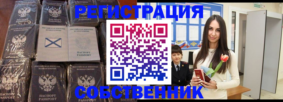 временная регистрация для школы в Козловке