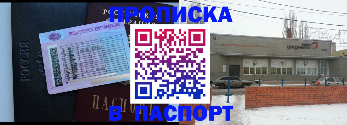 временная регистрация госуслуги в Козловке