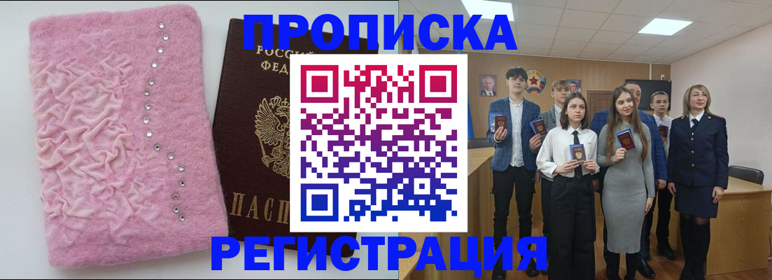 временная регистрация для школы в Козловке