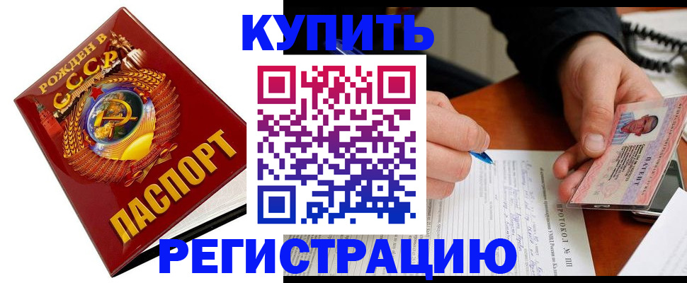 прописка ребенка в Козловке