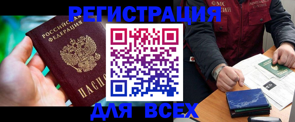 миграционный учет в Козловке