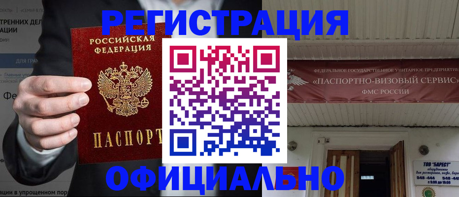 прописка ребенка в Козловке