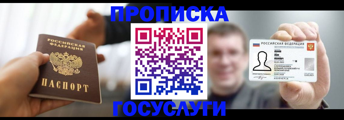 временная регистрация гарантия в Козловке