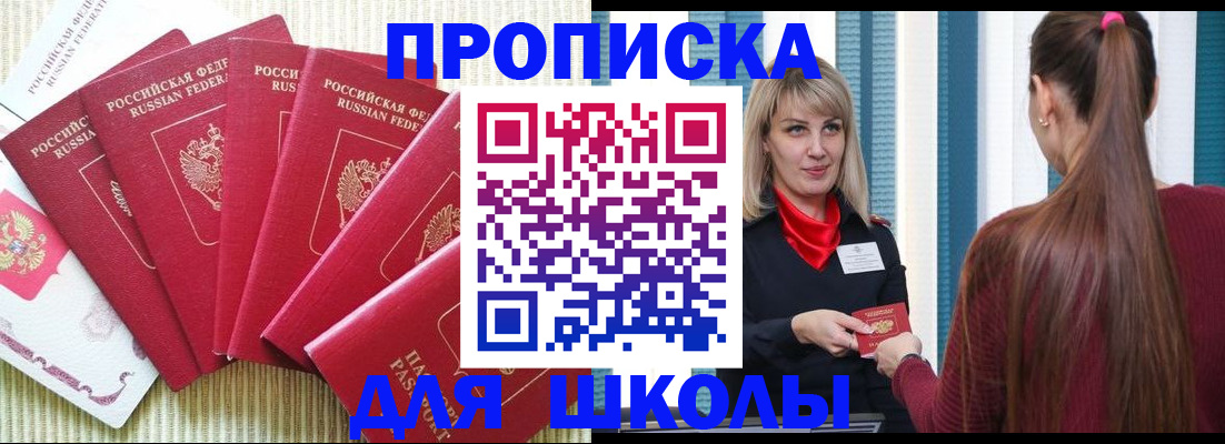 временная регистрация недорого в Козловке
