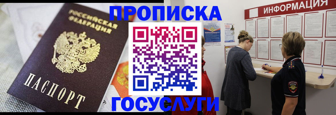 временная регистрация гарантия в Козловке