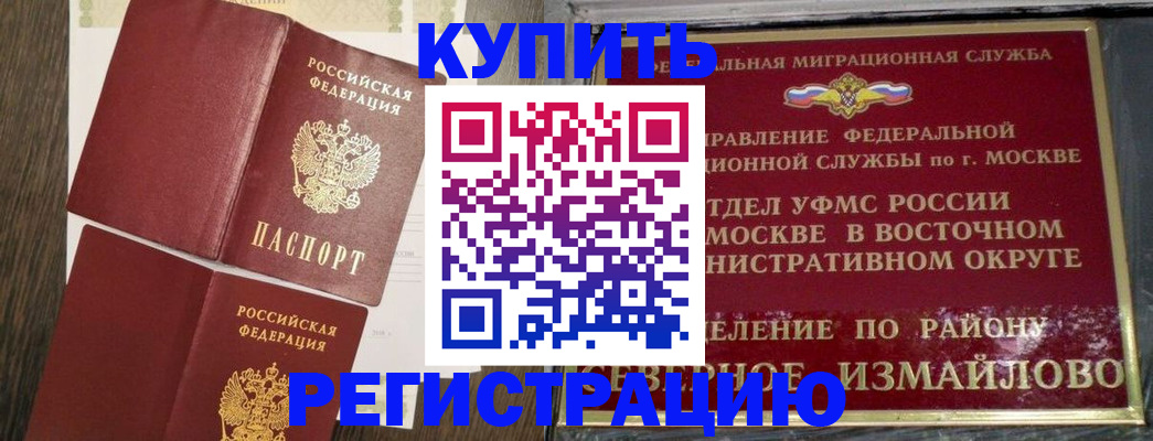 временная регистрация в Козловке