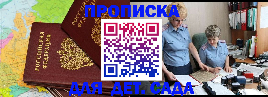 прописка в квартире в Козловке