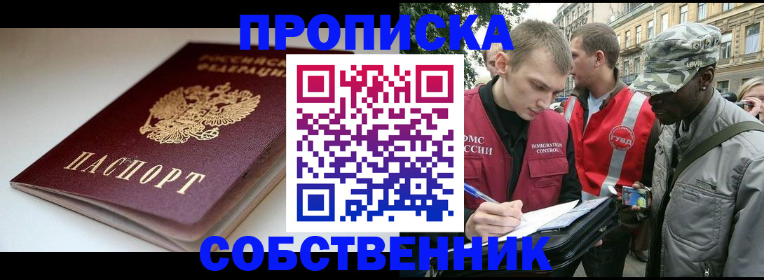 временная регистрация недорого в Козловке